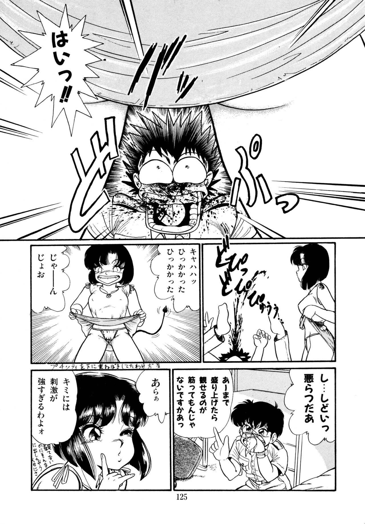 [吉野志穂] あふれてとまらない