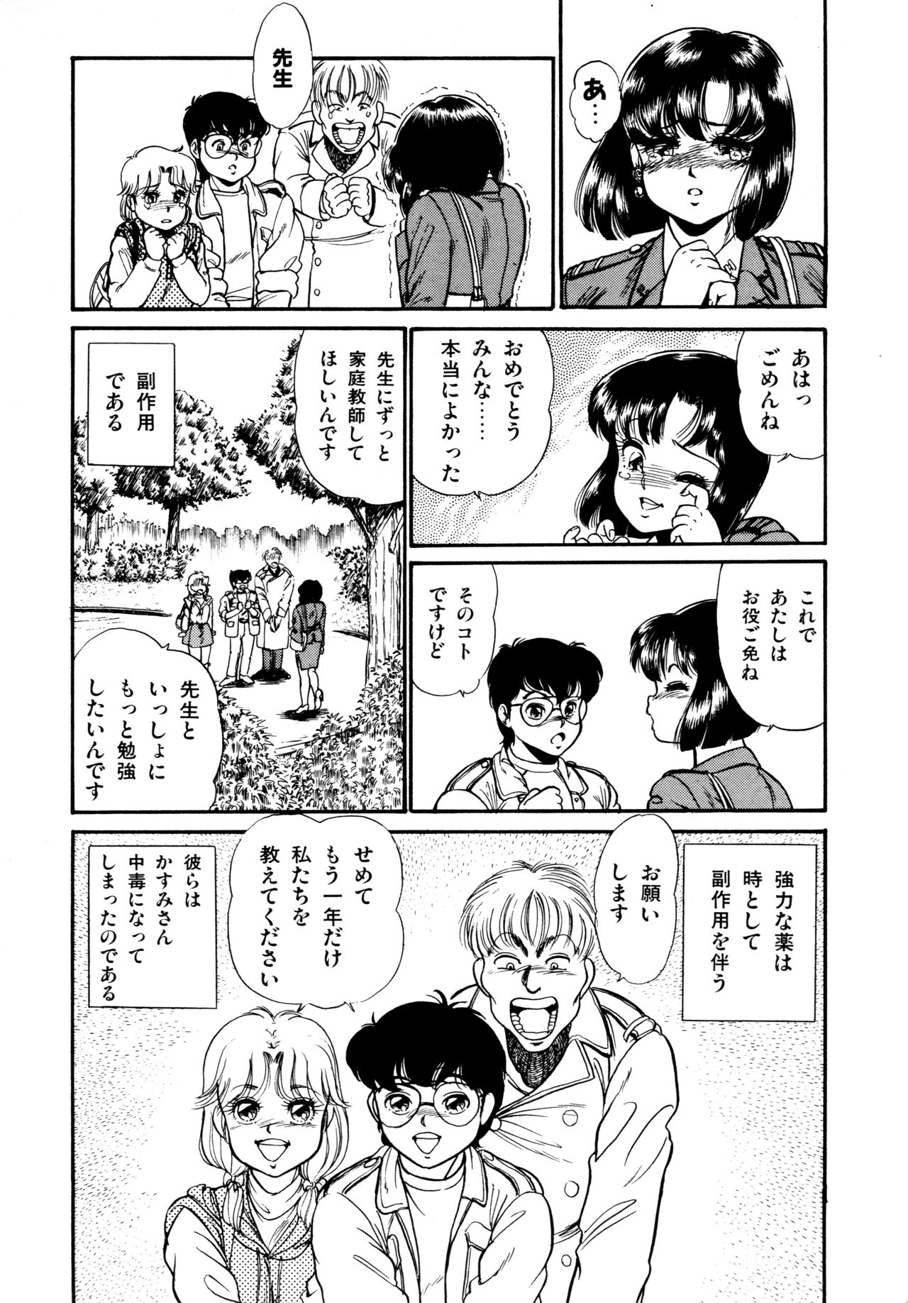 [吉野志穂] あふれてとまらない