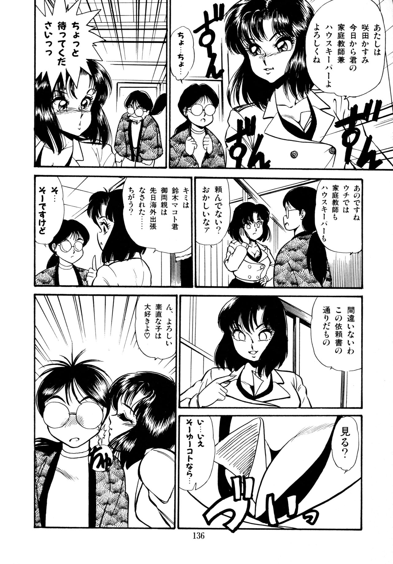 [吉野志穂] あふれてとまらない