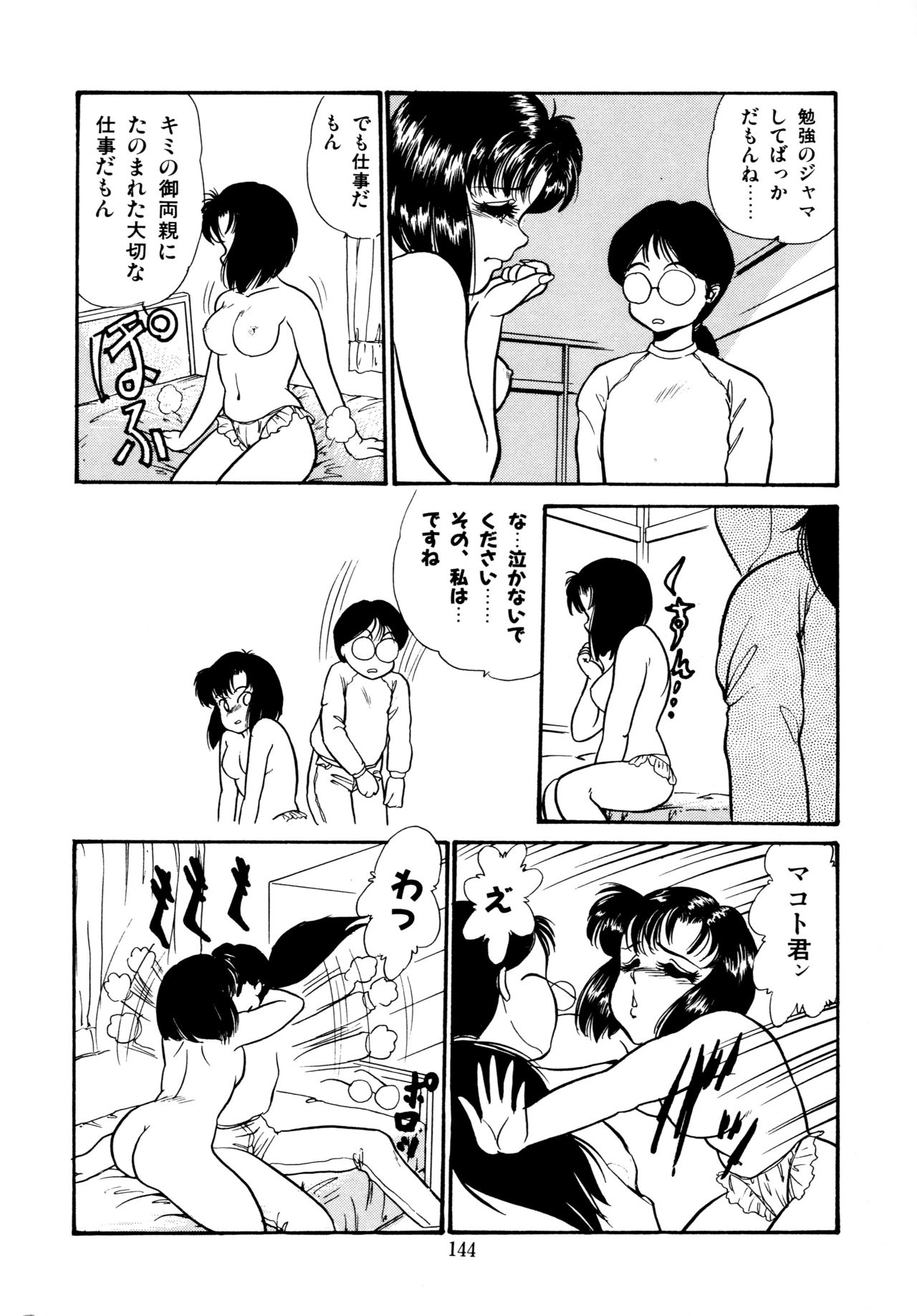 [吉野志穂] あふれてとまらない