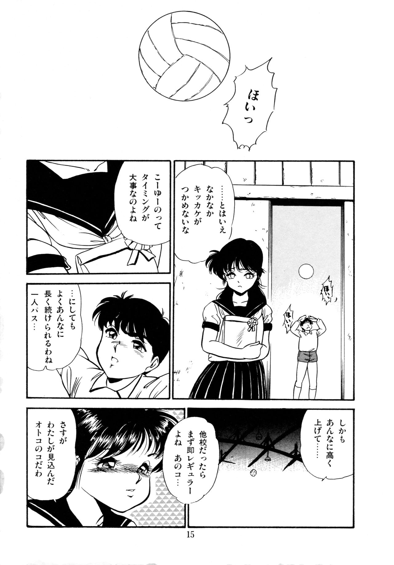 [吉野志穂] あふれてとまらない