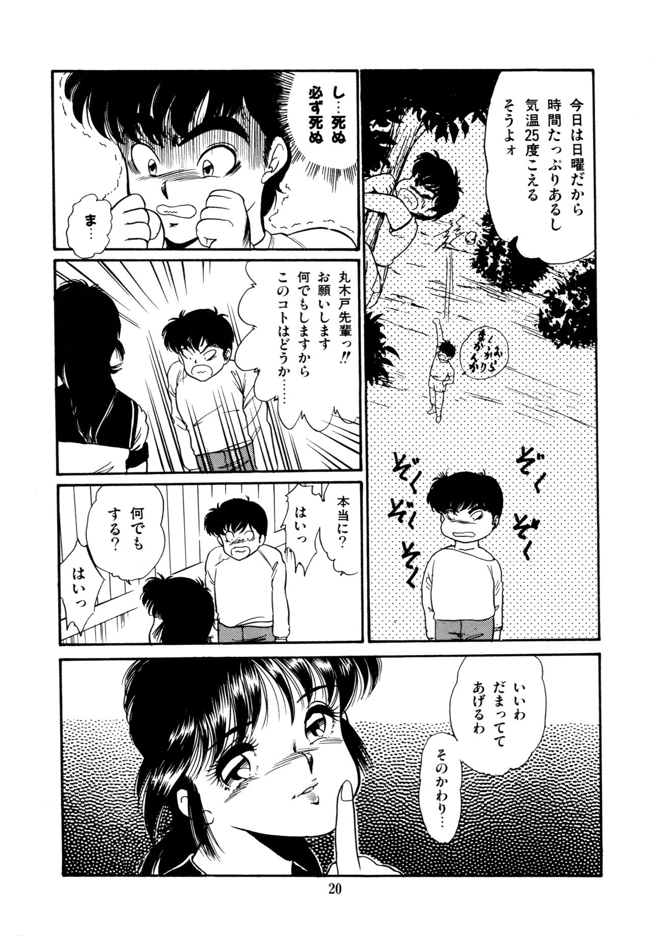 [吉野志穂] あふれてとまらない