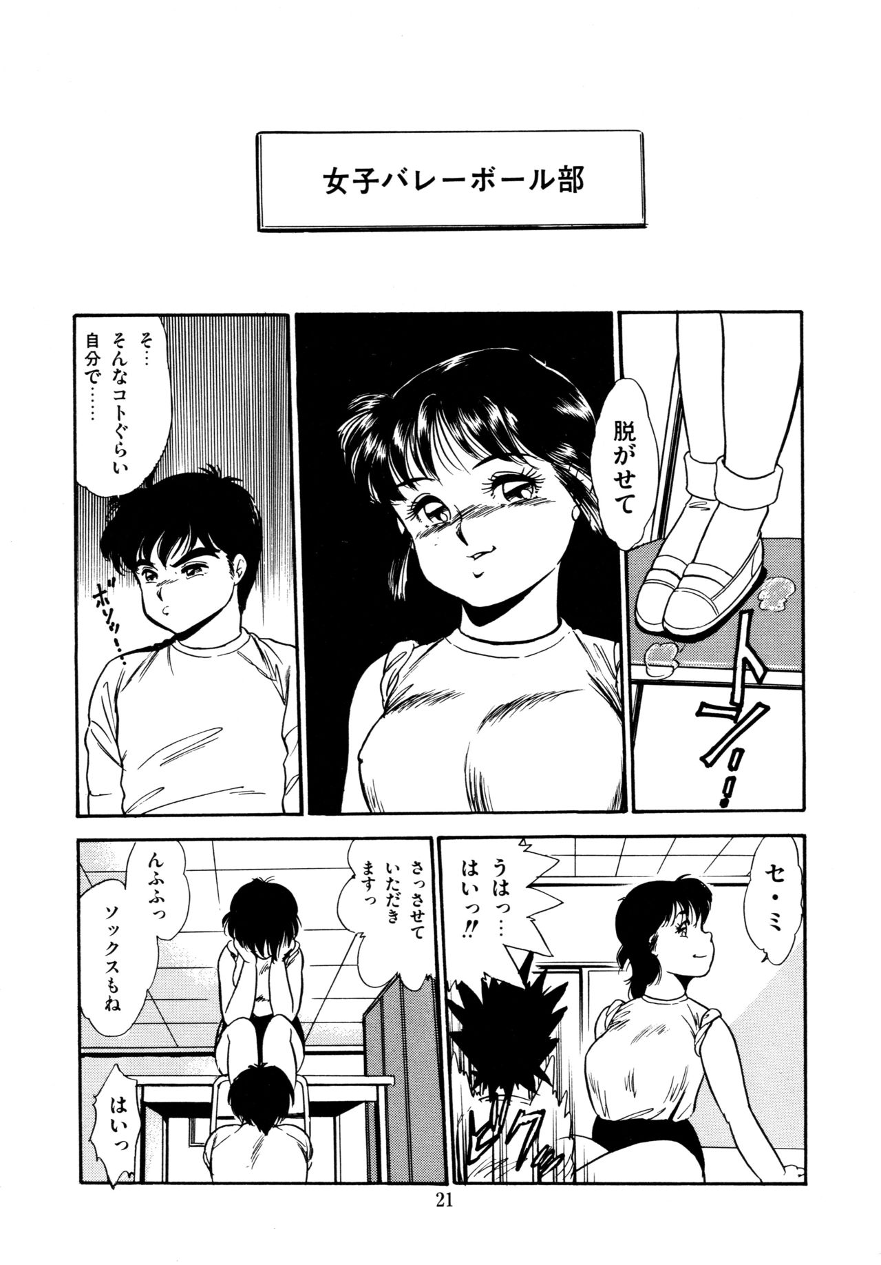 [吉野志穂] あふれてとまらない