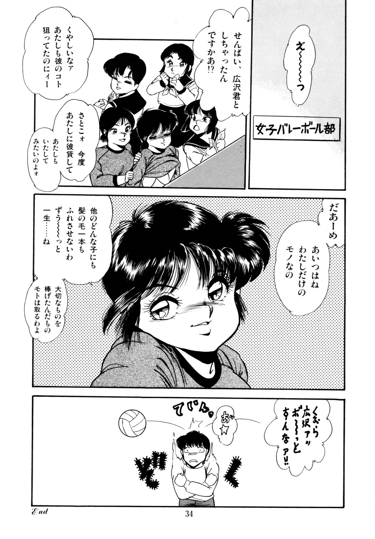 [吉野志穂] あふれてとまらない