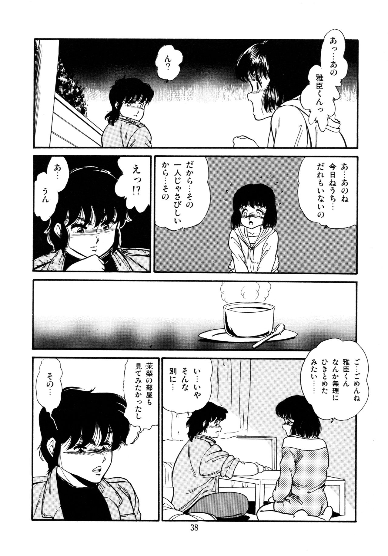 [吉野志穂] あふれてとまらない