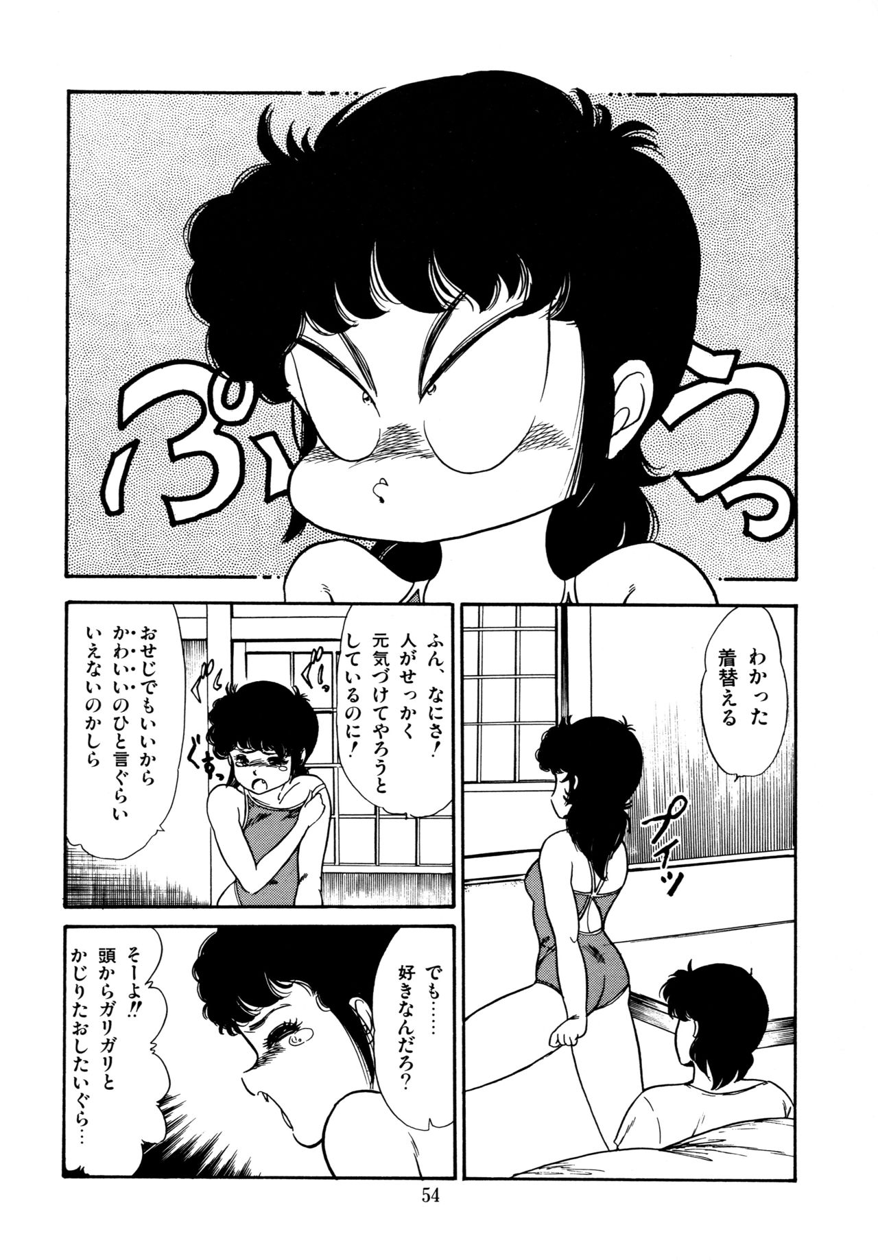 [吉野志穂] あふれてとまらない