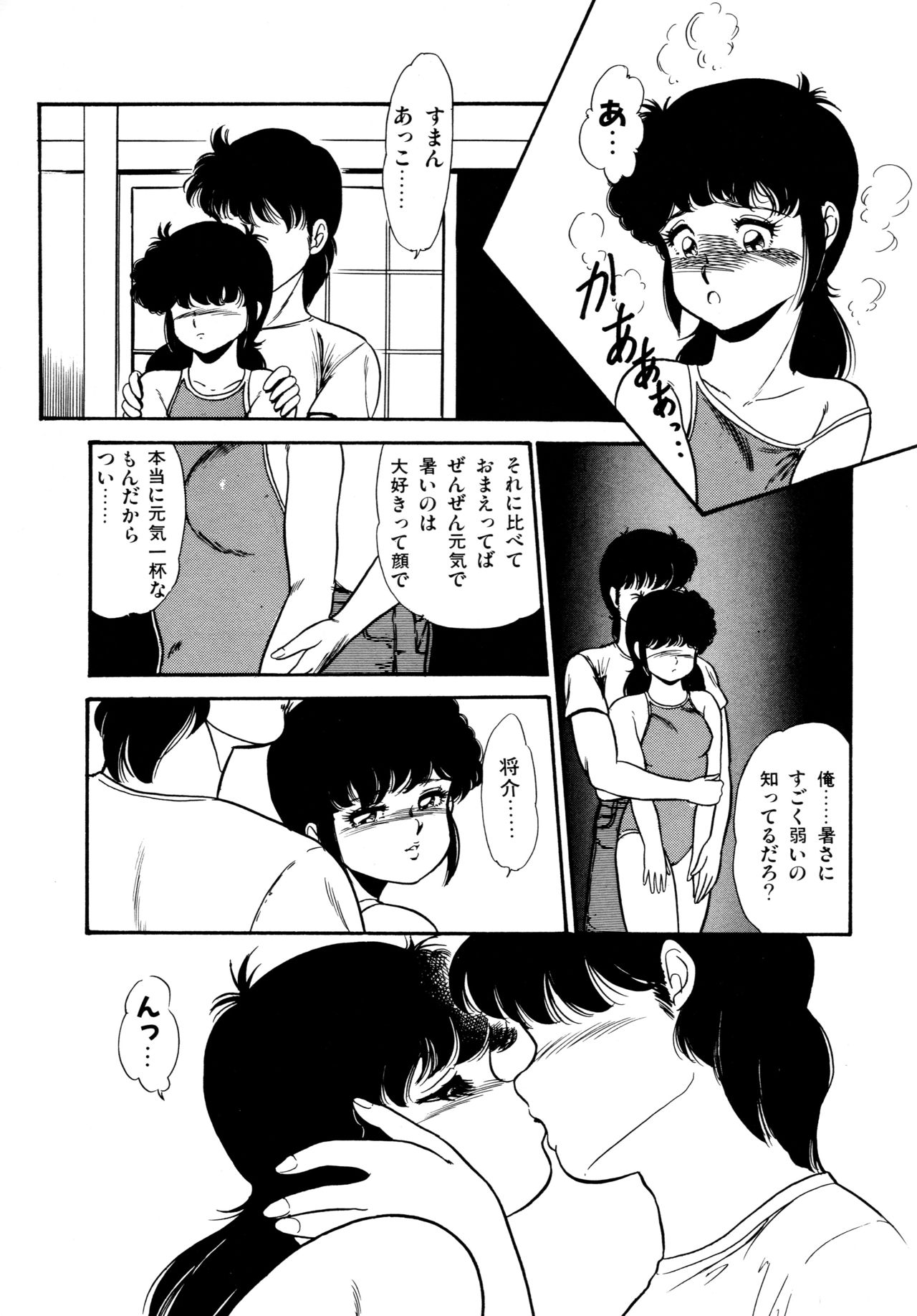 [吉野志穂] あふれてとまらない