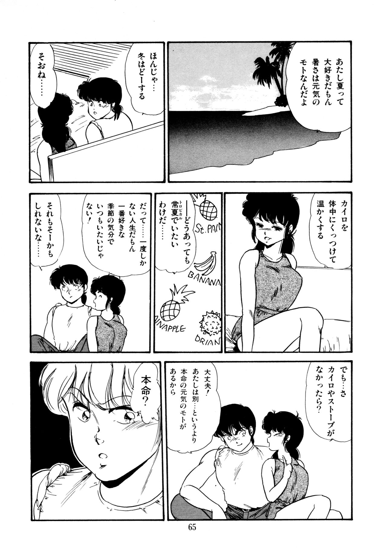 [吉野志穂] あふれてとまらない