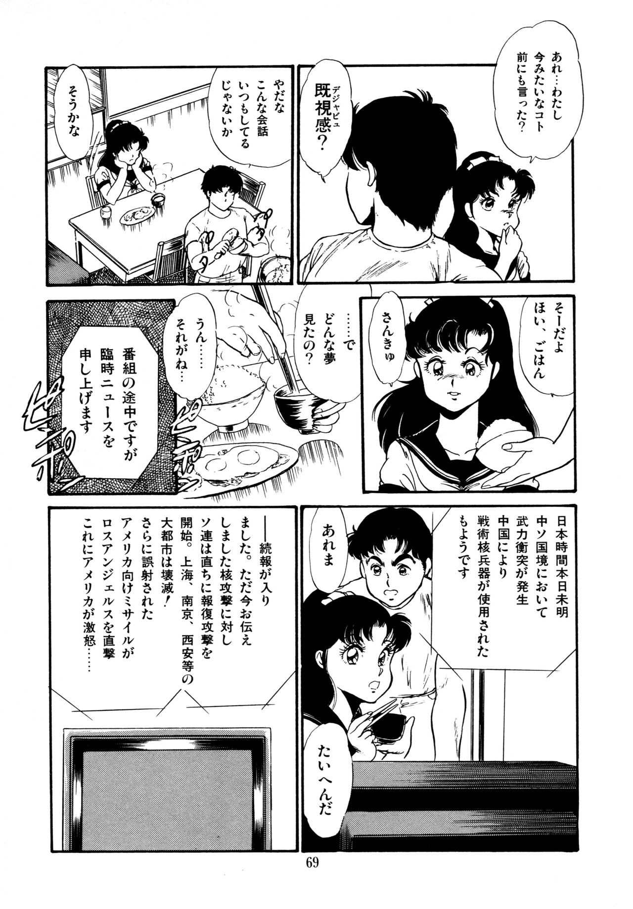 [吉野志穂] あふれてとまらない