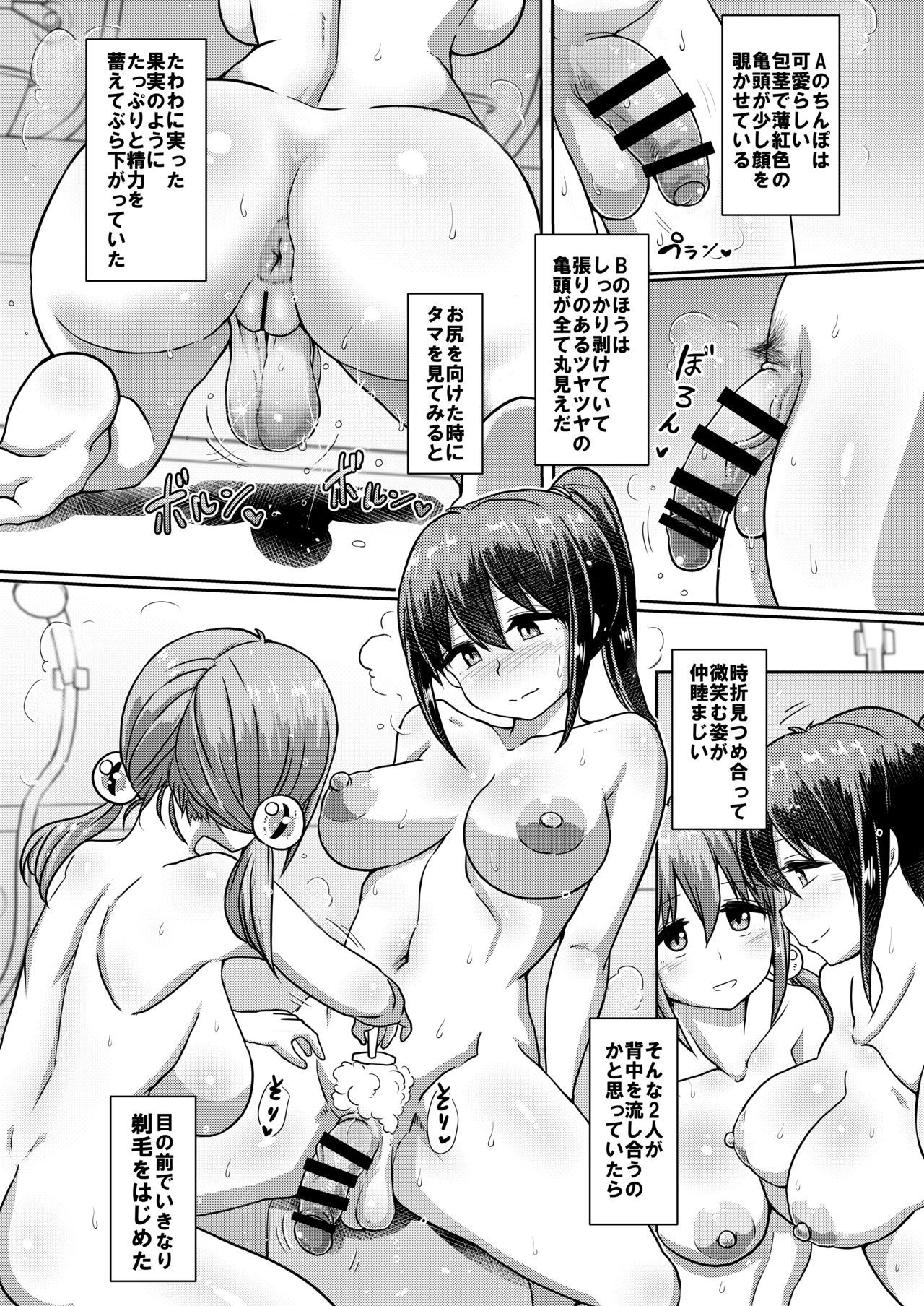 [まるちぃず (よろず)] 僕達の理想のふたなり娘達 [DL版]