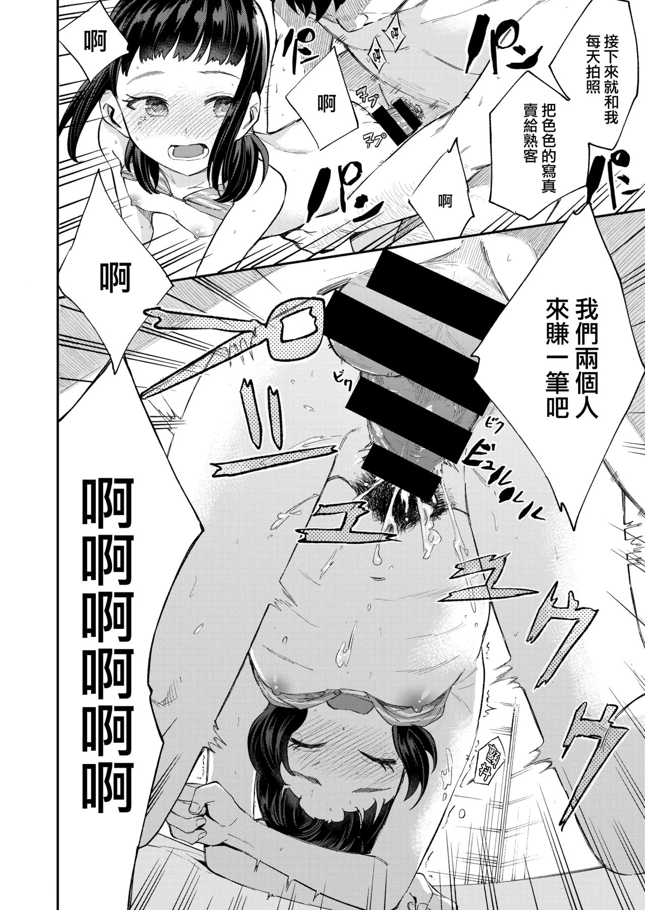 [降本孟] 葵ちゃんのかくしごと (COMIC 快楽天ビースト 2021年7月号) [中国翻訳] [DL版]