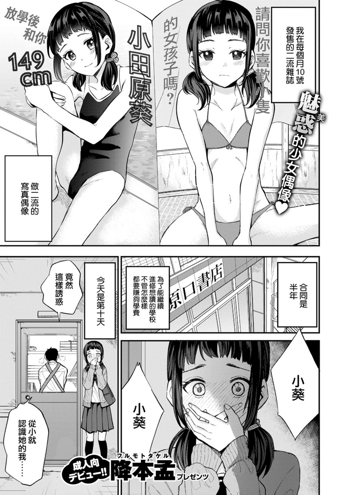 [降本孟] 葵ちゃんのかくしごと (COMIC 快楽天ビースト 2021年7月号) [中国翻訳] [DL版]