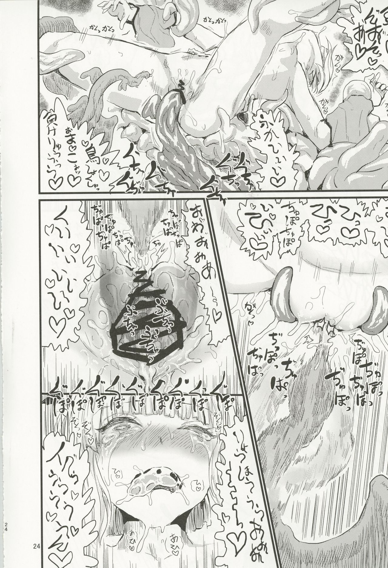 (例大祭18) [くまのもり (隈太郎)] ASAVA ACME (東方Project)