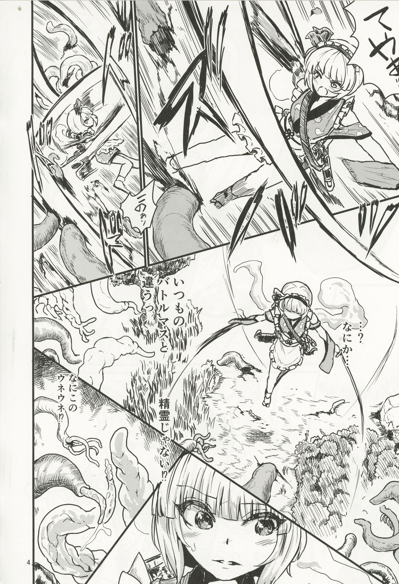 (例大祭18) [くまのもり (隈太郎)] ASAVA ACME (東方Project)