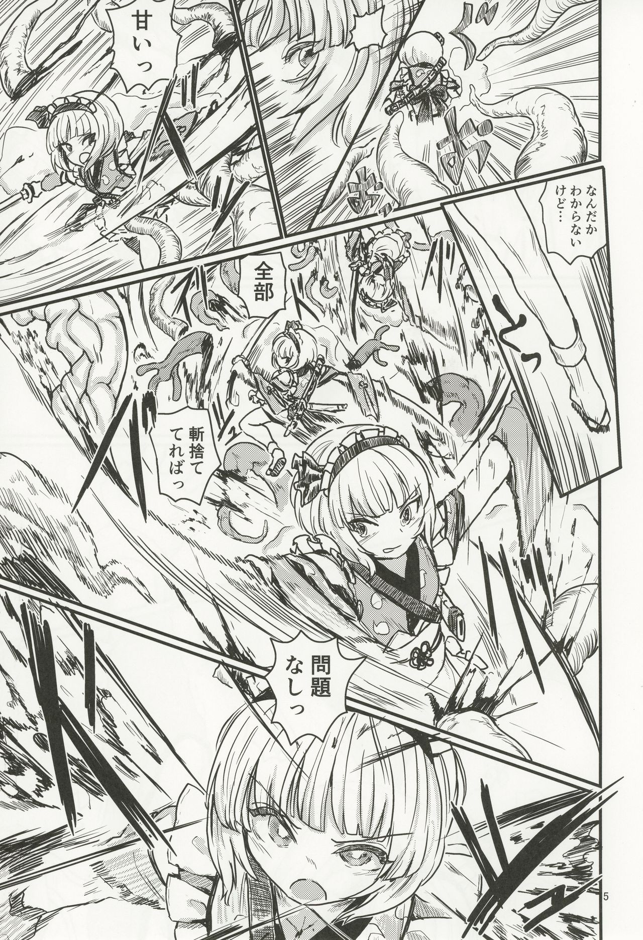 (例大祭18) [くまのもり (隈太郎)] ASAVA ACME (東方Project)