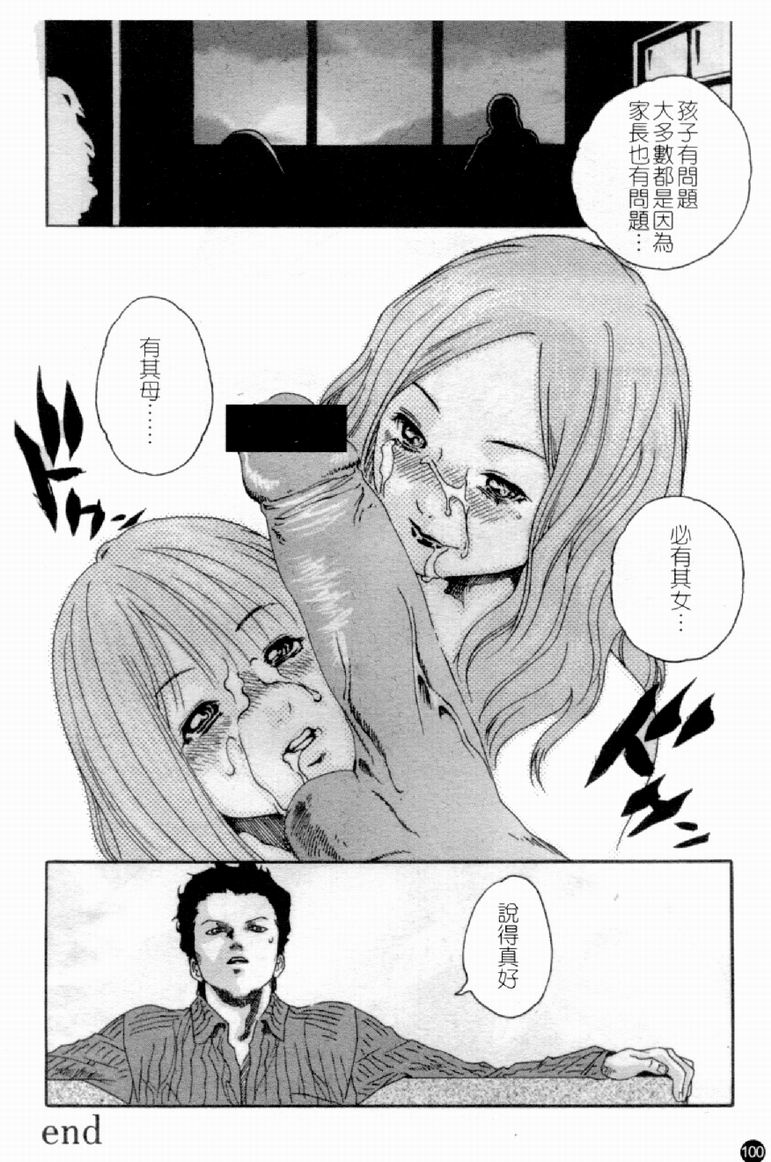 [アンソロジー] 人妻○(マル)淫中等部 特集 母娘参姦授業 [中国翻訳]