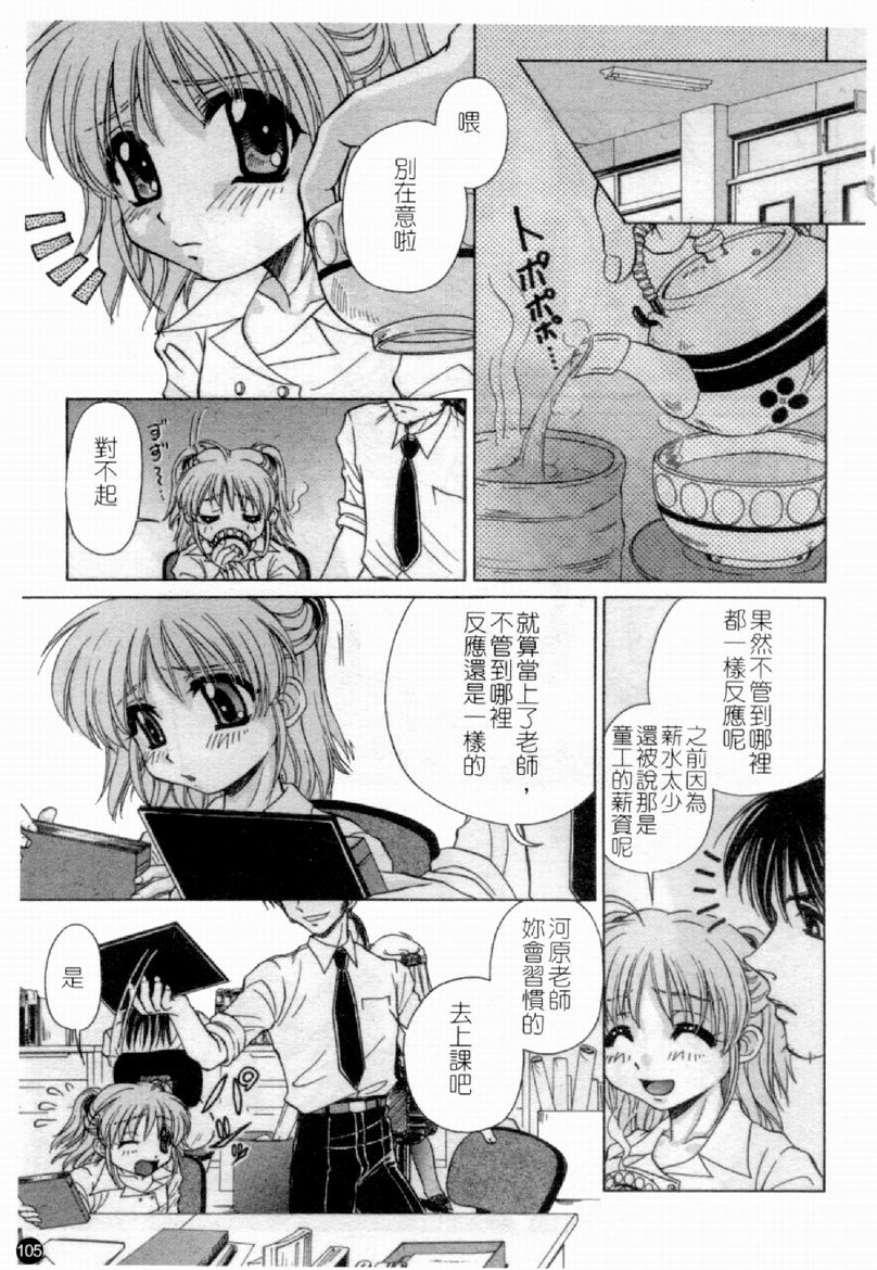 [アンソロジー] 人妻○(マル)淫中等部 特集 母娘参姦授業 [中国翻訳]