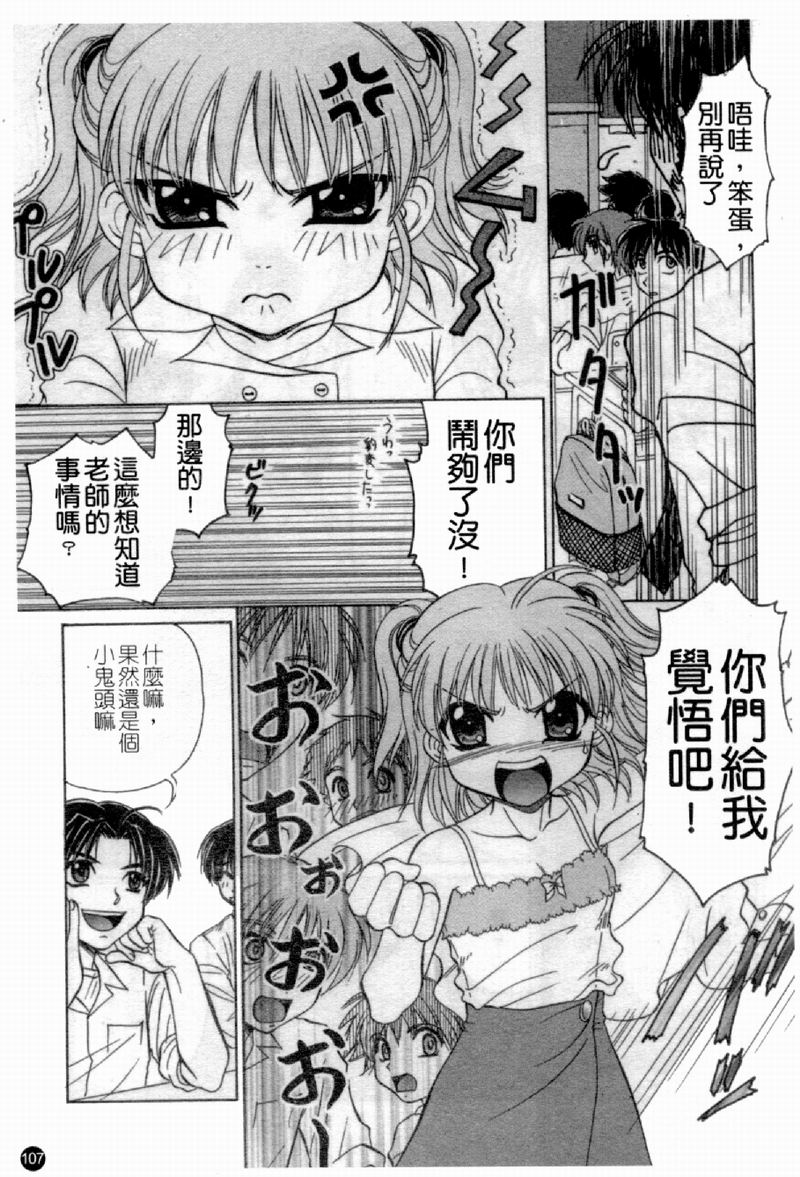 [アンソロジー] 人妻○(マル)淫中等部 特集 母娘参姦授業 [中国翻訳]