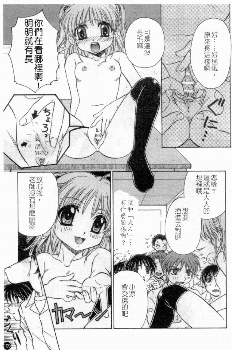 [アンソロジー] 人妻○(マル)淫中等部 特集 母娘参姦授業 [中国翻訳]