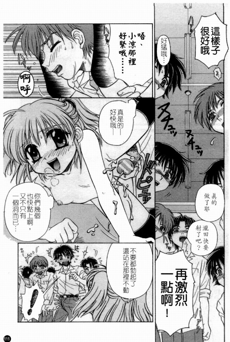 [アンソロジー] 人妻○(マル)淫中等部 特集 母娘参姦授業 [中国翻訳]