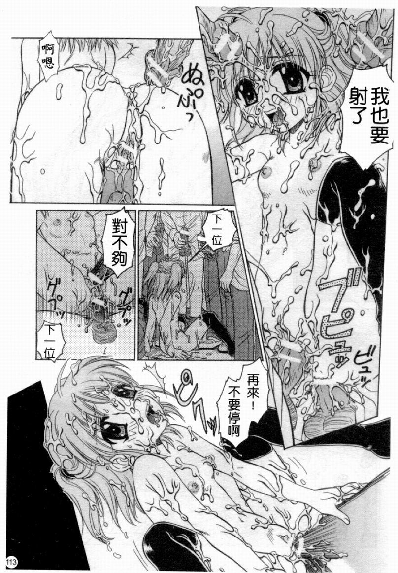 [アンソロジー] 人妻○(マル)淫中等部 特集 母娘参姦授業 [中国翻訳]