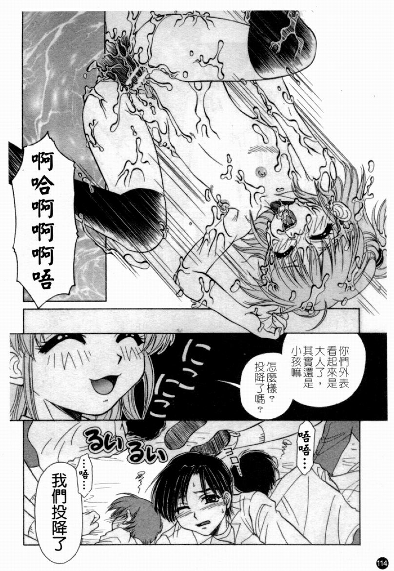 [アンソロジー] 人妻○(マル)淫中等部 特集 母娘参姦授業 [中国翻訳]