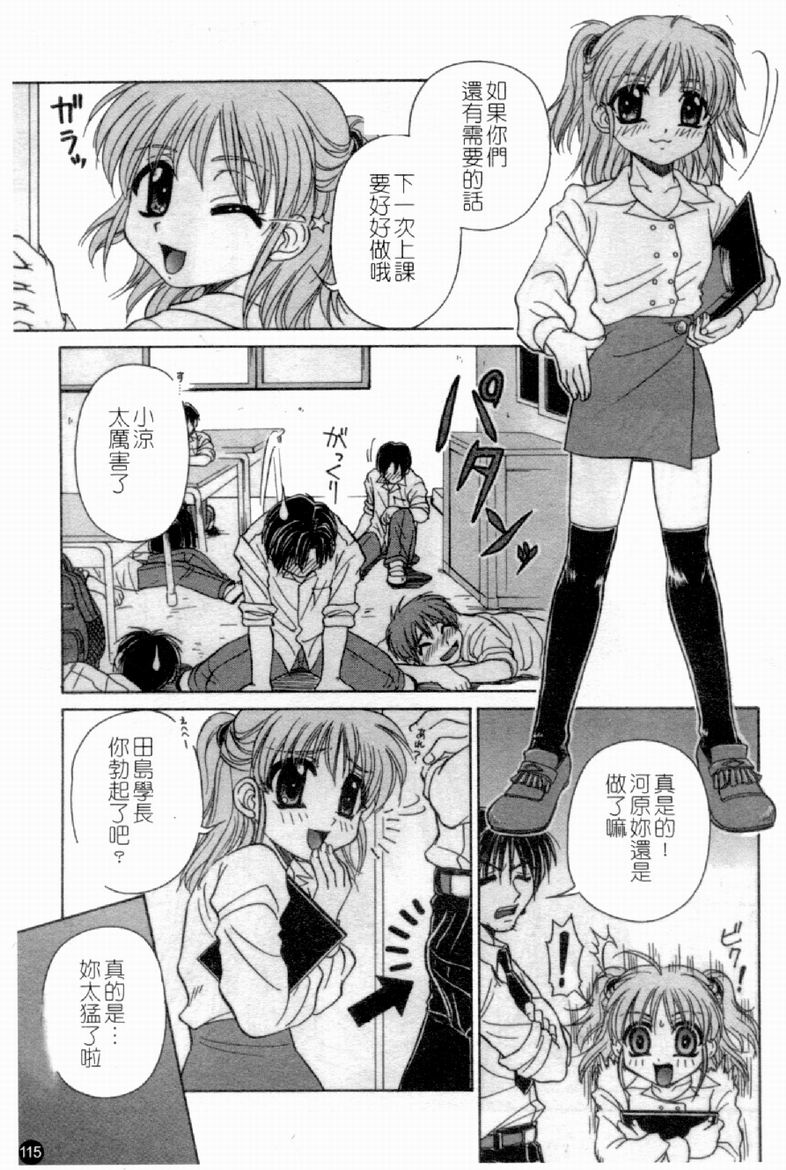 [アンソロジー] 人妻○(マル)淫中等部 特集 母娘参姦授業 [中国翻訳]