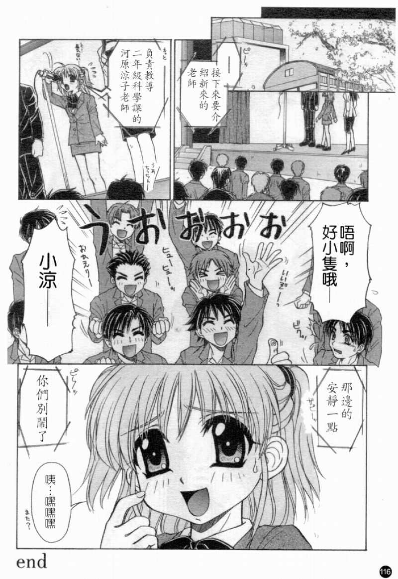 [アンソロジー] 人妻○(マル)淫中等部 特集 母娘参姦授業 [中国翻訳]