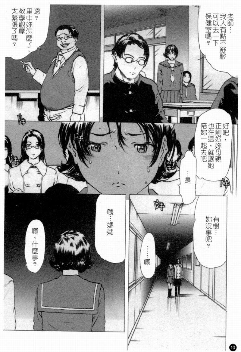 [アンソロジー] 人妻○(マル)淫中等部 特集 母娘参姦授業 [中国翻訳]