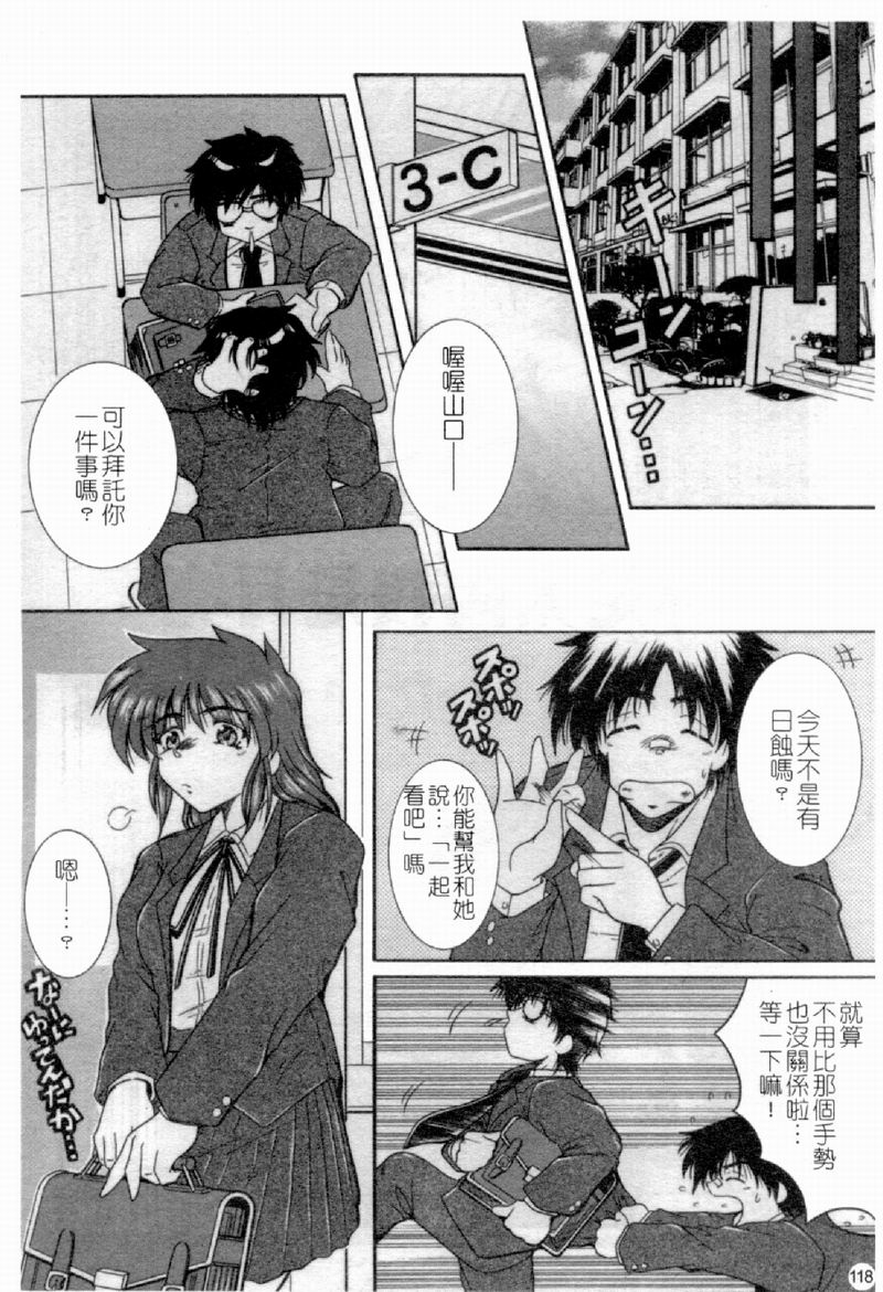 [アンソロジー] 人妻○(マル)淫中等部 特集 母娘参姦授業 [中国翻訳]