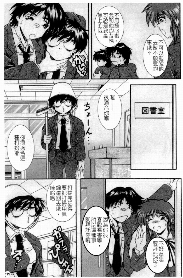 [アンソロジー] 人妻○(マル)淫中等部 特集 母娘参姦授業 [中国翻訳]