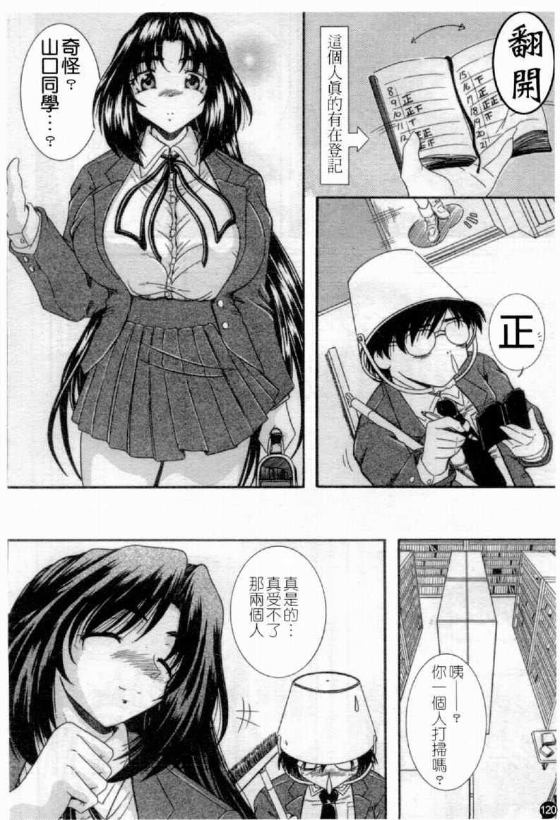 [アンソロジー] 人妻○(マル)淫中等部 特集 母娘参姦授業 [中国翻訳]