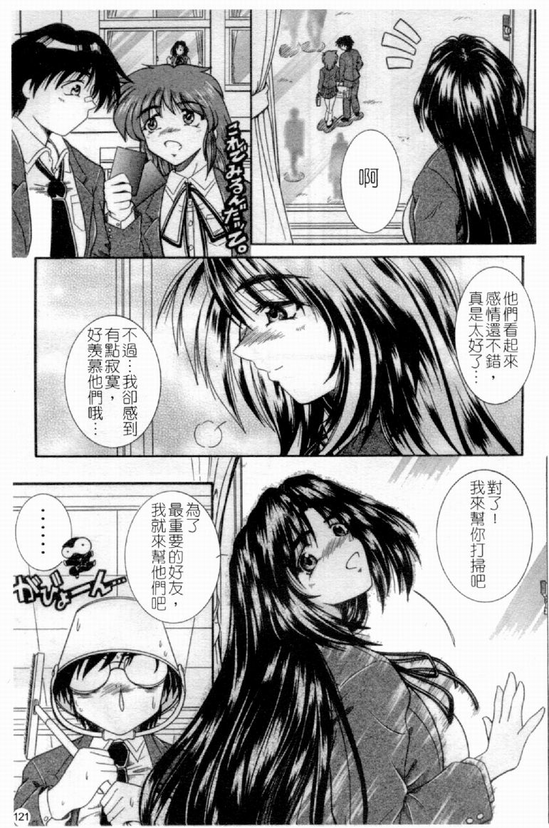 [アンソロジー] 人妻○(マル)淫中等部 特集 母娘参姦授業 [中国翻訳]