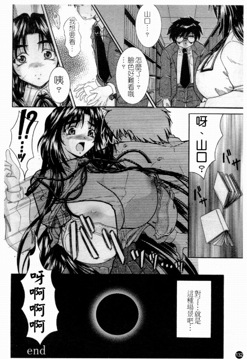 [アンソロジー] 人妻○(マル)淫中等部 特集 母娘参姦授業 [中国翻訳]