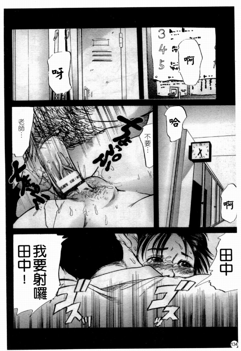 [アンソロジー] 人妻○(マル)淫中等部 特集 母娘参姦授業 [中国翻訳]