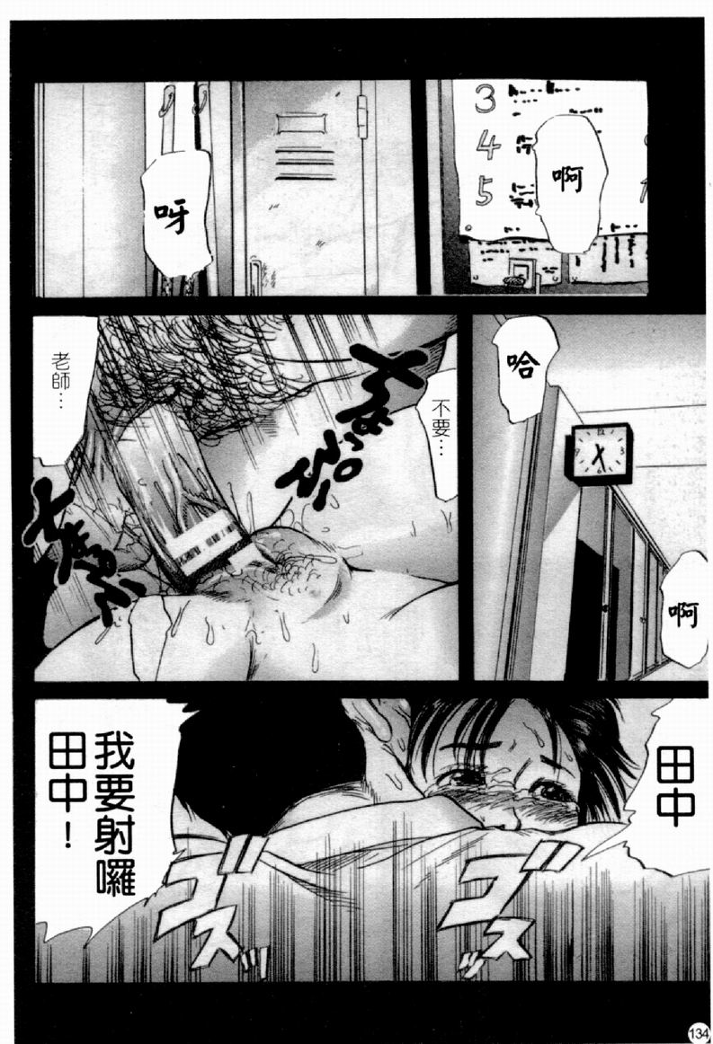 [アンソロジー] 人妻○(マル)淫中等部 特集 母娘参姦授業 [中国翻訳]