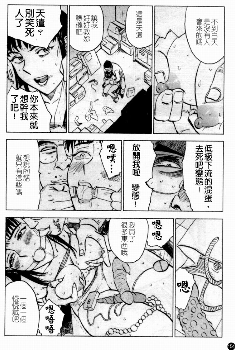 [アンソロジー] 人妻○(マル)淫中等部 特集 母娘参姦授業 [中国翻訳]