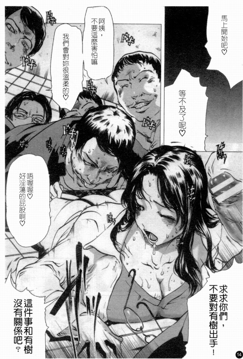 [アンソロジー] 人妻○(マル)淫中等部 特集 母娘参姦授業 [中国翻訳]