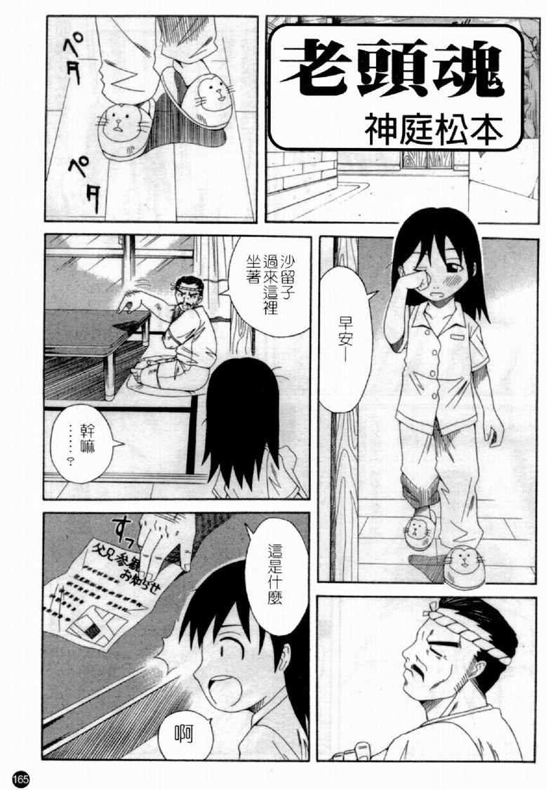 [アンソロジー] 人妻○(マル)淫中等部 特集 母娘参姦授業 [中国翻訳]