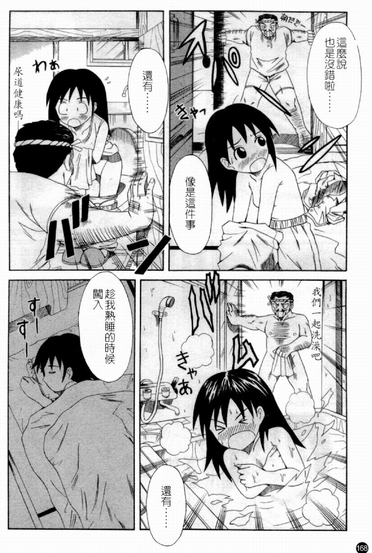 [アンソロジー] 人妻○(マル)淫中等部 特集 母娘参姦授業 [中国翻訳]