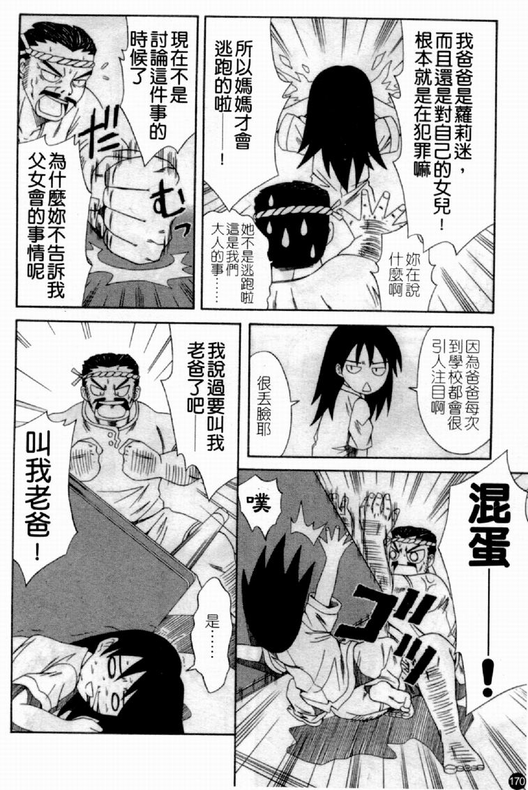 [アンソロジー] 人妻○(マル)淫中等部 特集 母娘参姦授業 [中国翻訳]