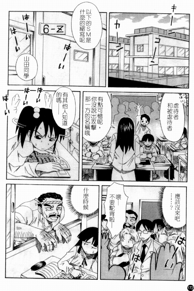 [アンソロジー] 人妻○(マル)淫中等部 特集 母娘参姦授業 [中国翻訳]