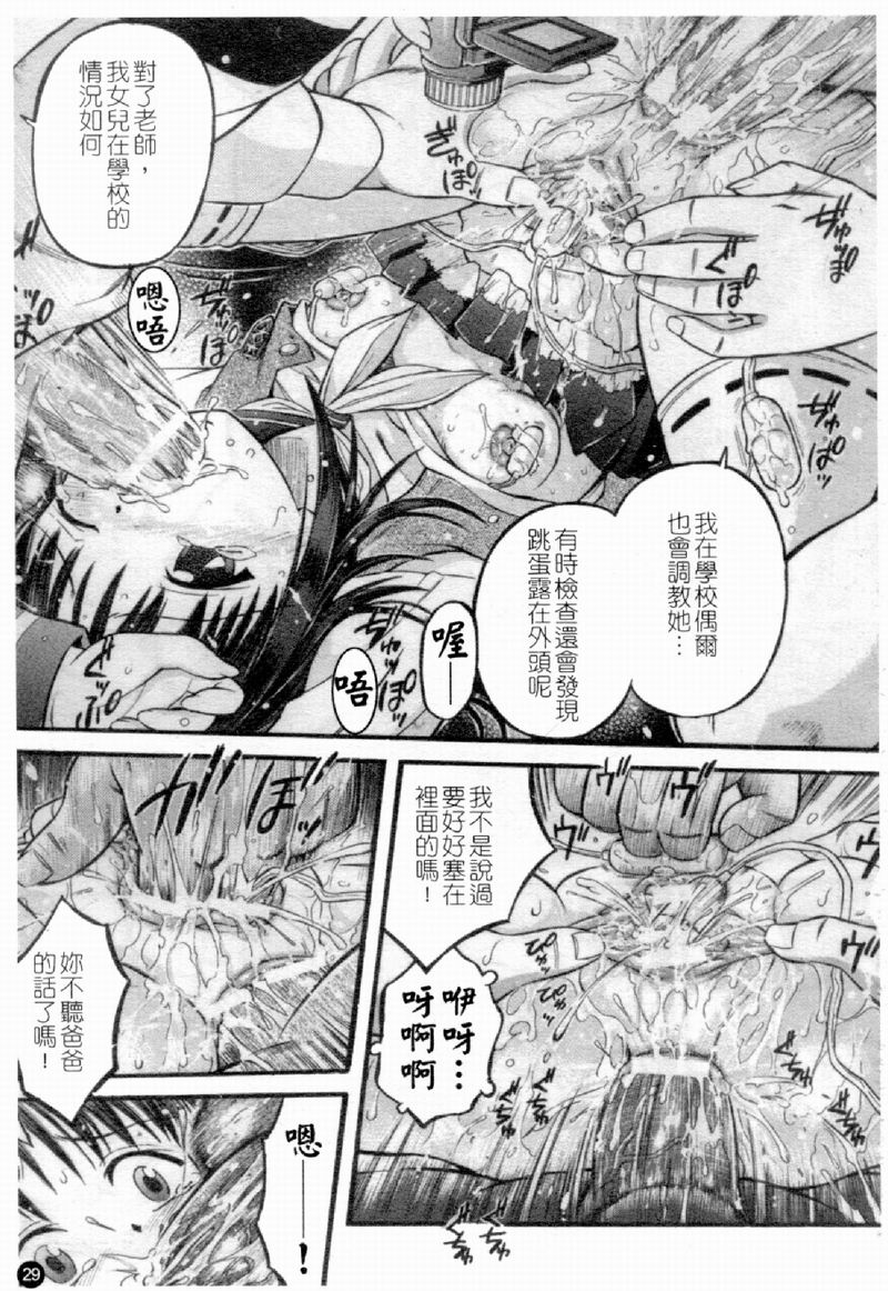 [アンソロジー] 人妻○(マル)淫中等部 特集 母娘参姦授業 [中国翻訳]