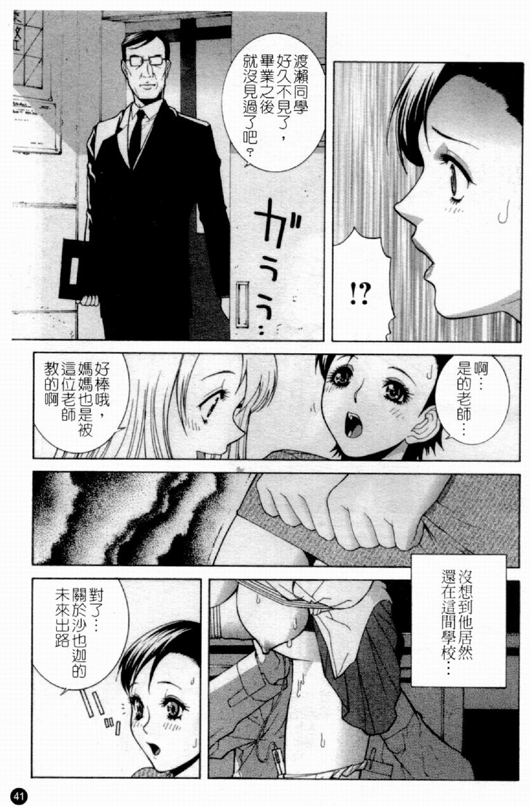 [アンソロジー] 人妻○(マル)淫中等部 特集 母娘参姦授業 [中国翻訳]