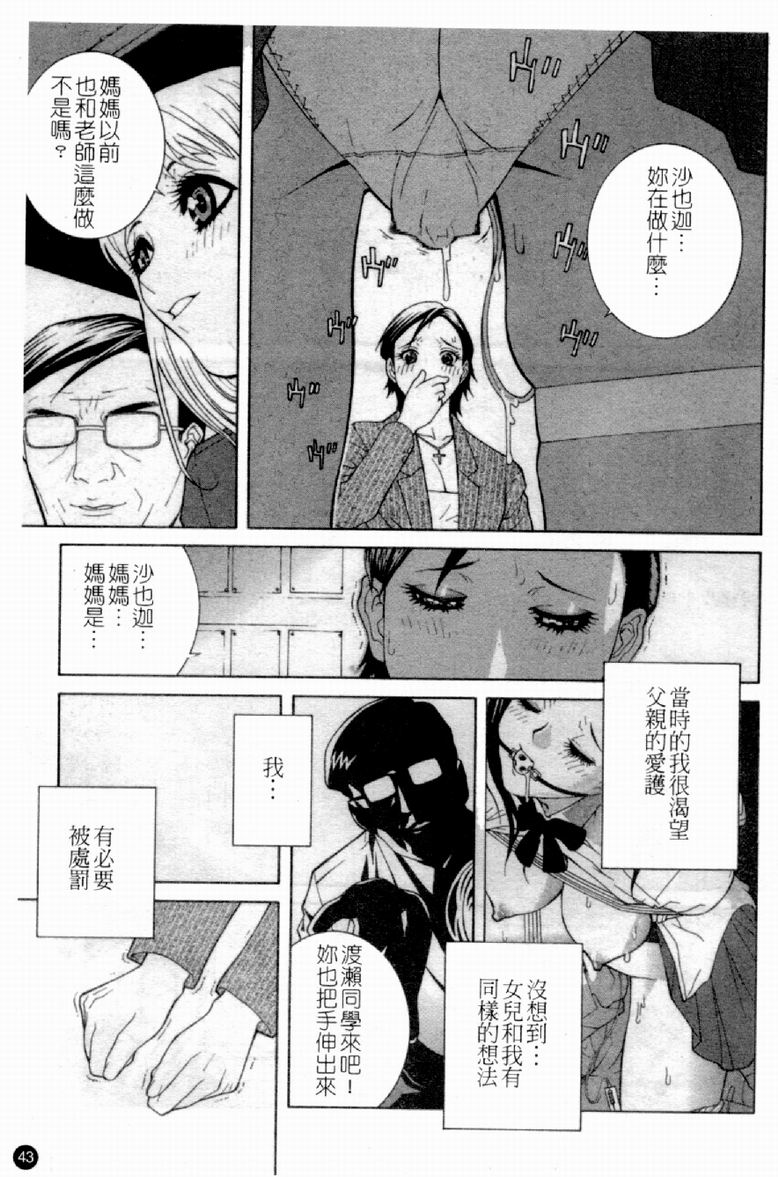 [アンソロジー] 人妻○(マル)淫中等部 特集 母娘参姦授業 [中国翻訳]