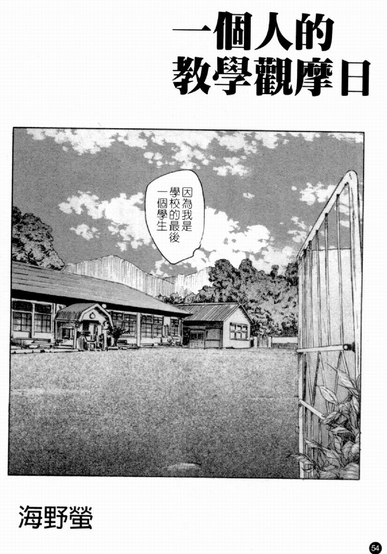 [アンソロジー] 人妻○(マル)淫中等部 特集 母娘参姦授業 [中国翻訳]