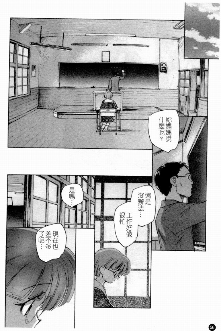 [アンソロジー] 人妻○(マル)淫中等部 特集 母娘参姦授業 [中国翻訳]