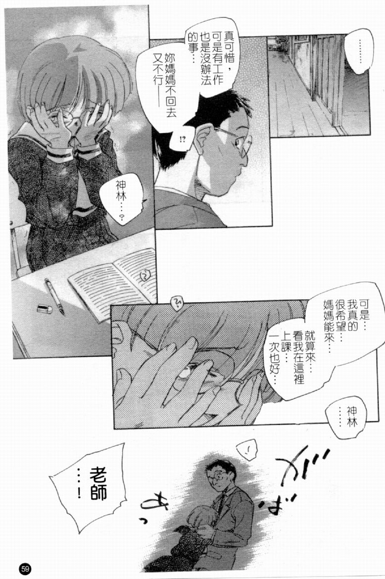 [アンソロジー] 人妻○(マル)淫中等部 特集 母娘参姦授業 [中国翻訳]