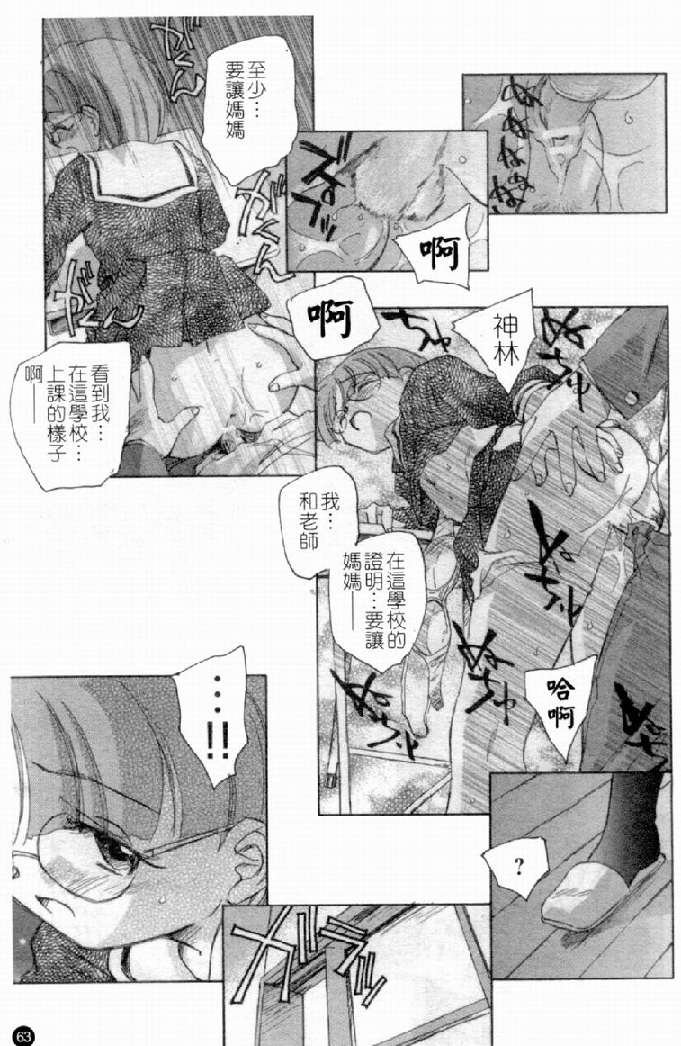 [アンソロジー] 人妻○(マル)淫中等部 特集 母娘参姦授業 [中国翻訳]