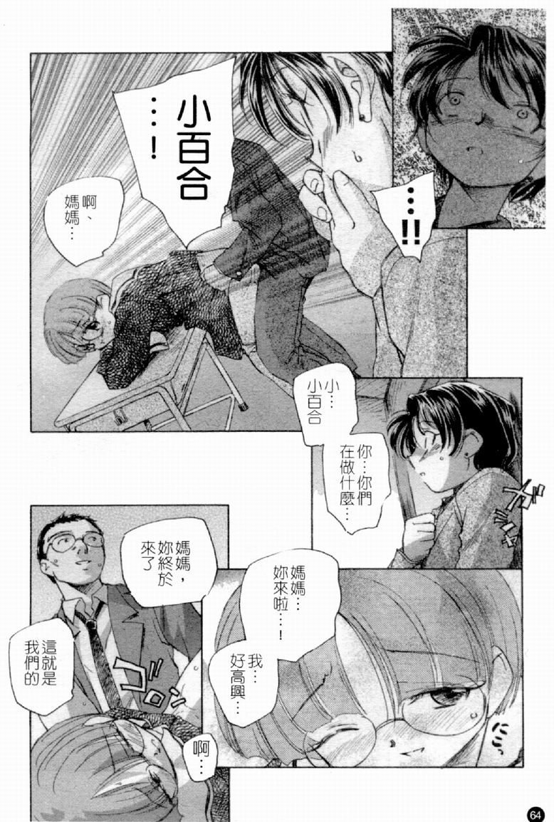 [アンソロジー] 人妻○(マル)淫中等部 特集 母娘参姦授業 [中国翻訳]